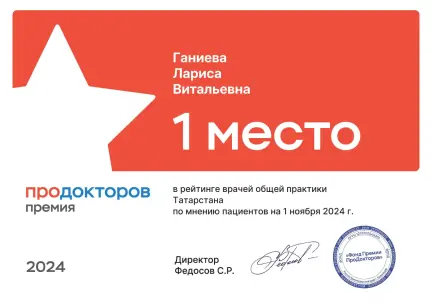 Достижение 3